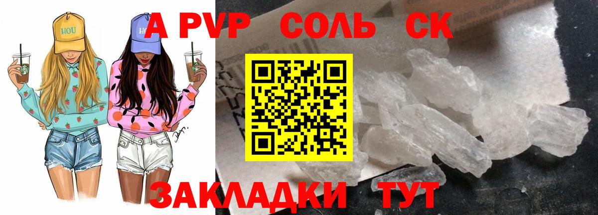 Alfa_PVP VHQ  A-PVP VHQ  Вход с VPN  Alfa_PVP  APVP Соль  Калуга 