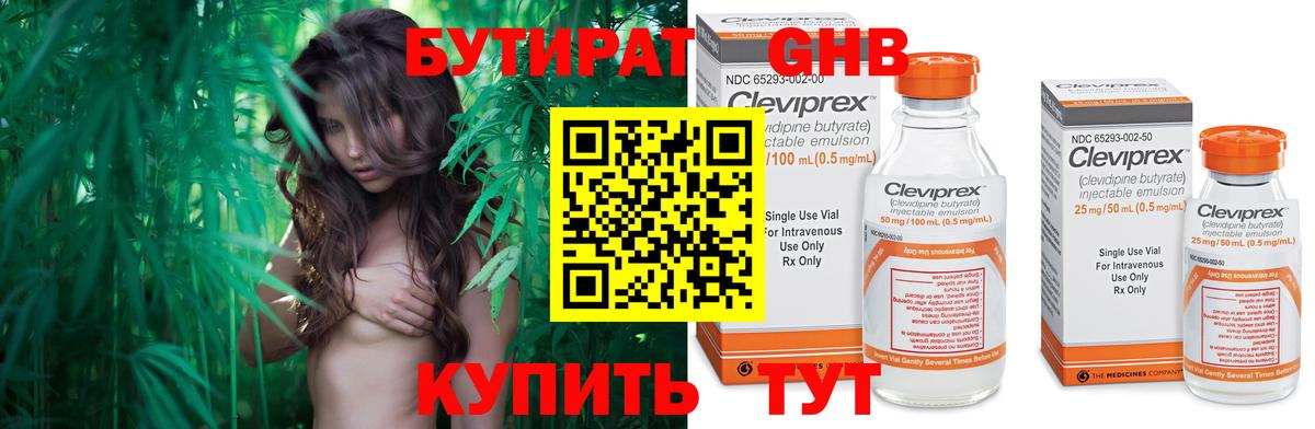 Калуга  Бутират  Вход с VPN  Бутират GHB 