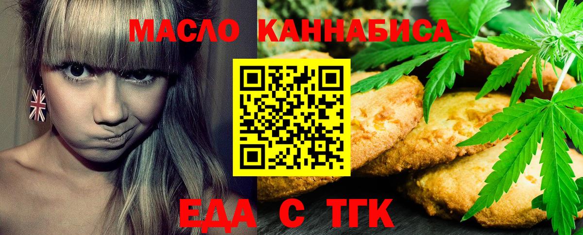 Печенье с ТГК марихуана  Вход с VPN  Калуга 