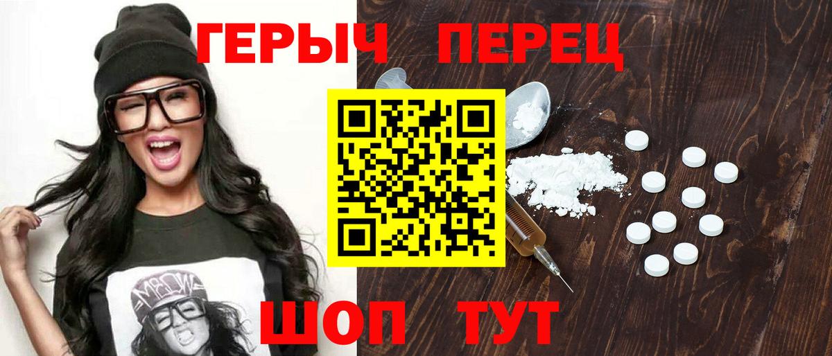 Калуга  ГЕРОИН белый  Вход с VPN 