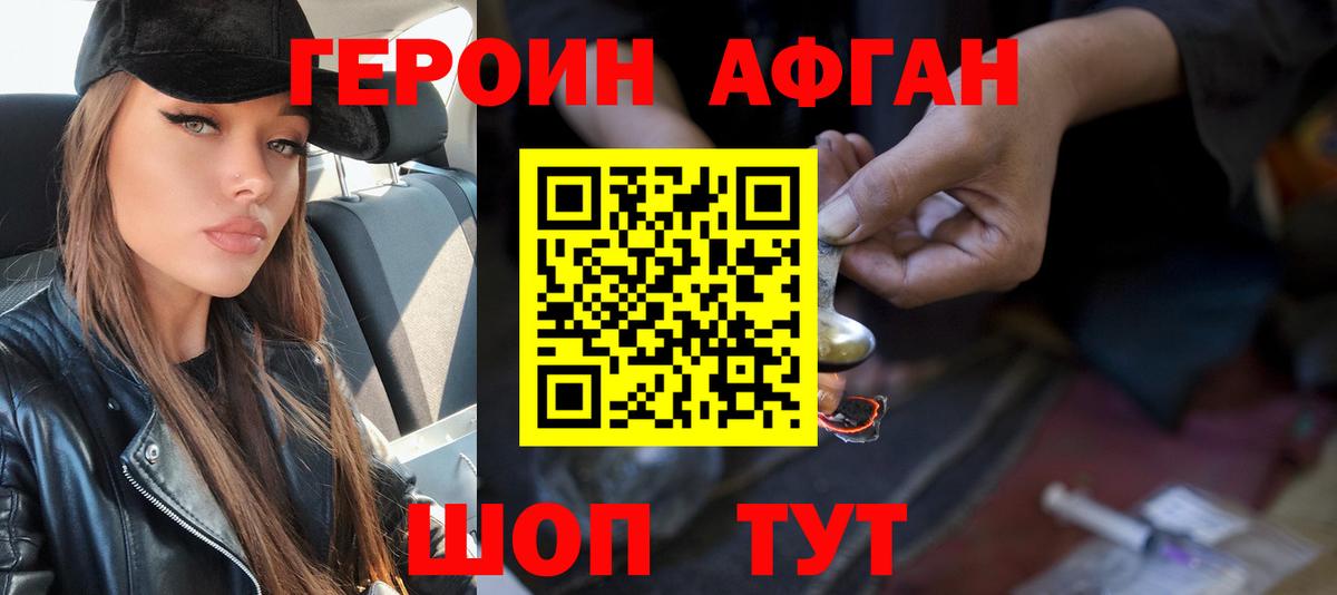 Героин герыч Калуга