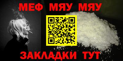 меф VHQ Краснодар