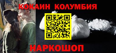кокаин перу Краснознаменск