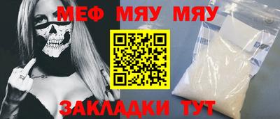 меф VHQ Краснодар