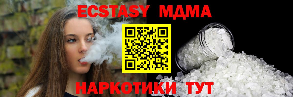 МДМА VHQ  Вход с VPN  MDMA молли  Калуга 