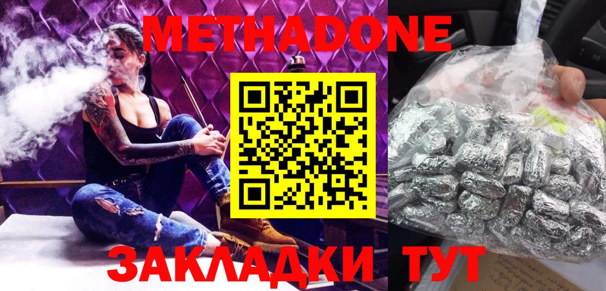 Калуга  МЕТАДОН methadone  Вход с VPN  mega ONION  Метадон мёд 