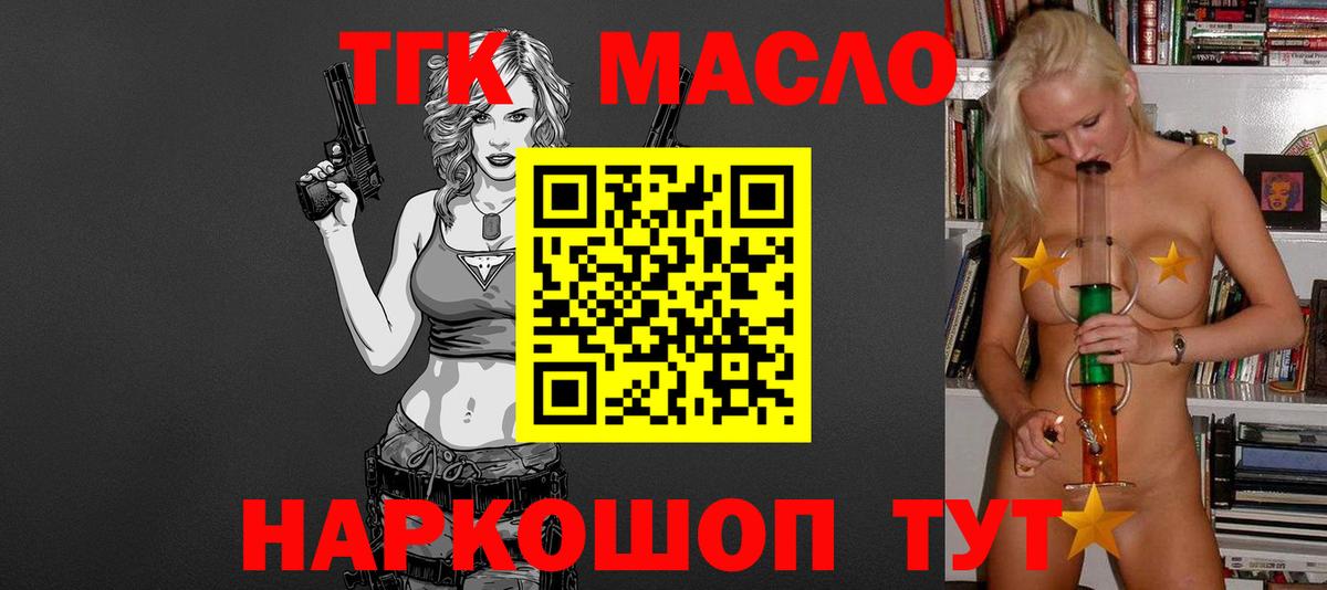 Калуга  Дистиллят ТГК жижа  Дистиллят ТГК концентрат  Вход с VPN 